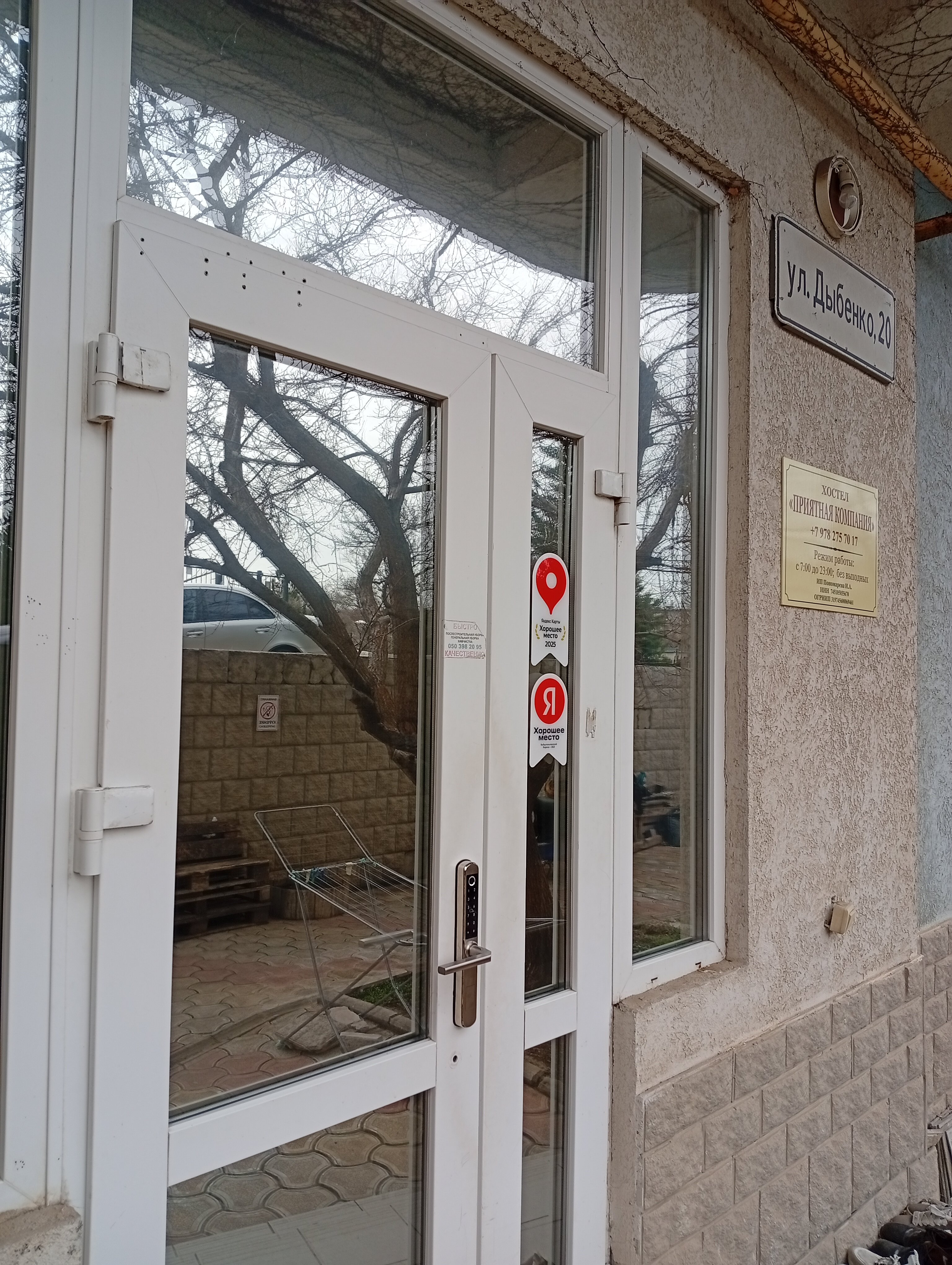 Фото Приятная компания