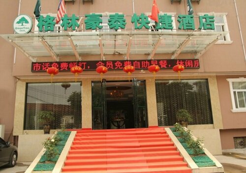 Гостиница GreenTree Inn Hefei Wuhu Road Wanda Plaza Express Hotel в Аньхое