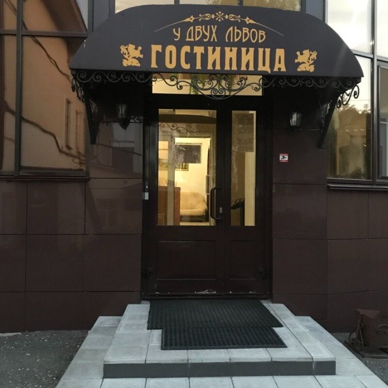 Фото У двух львов