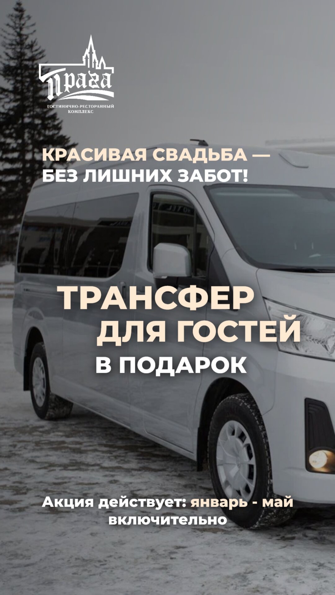 Фото Прага