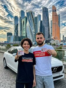 Фото 2 автошколы «Auto-online»