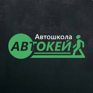 Фото 6 автошколы «Автокей»