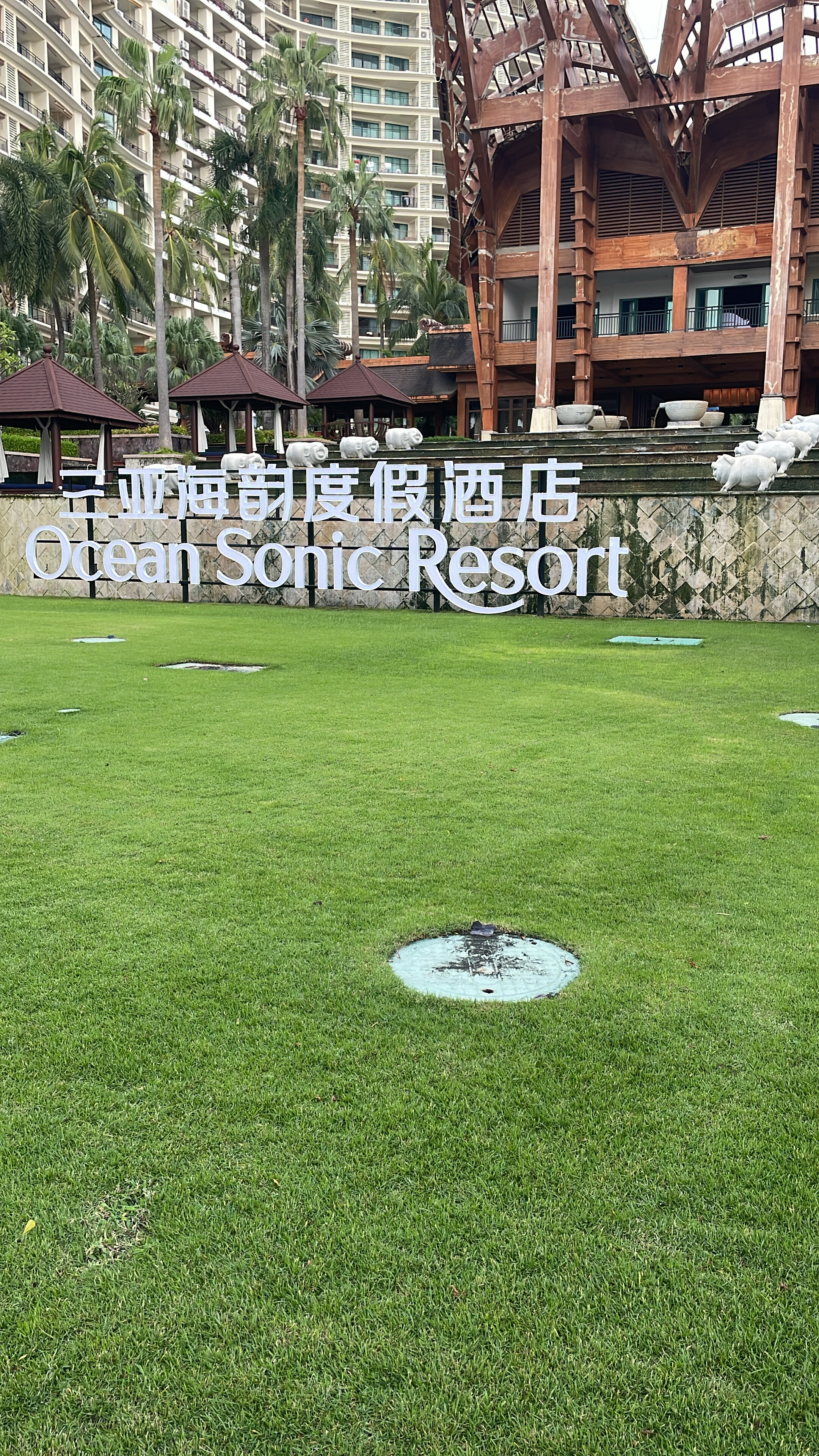 Фото Ocean Sonic Resort Sanya