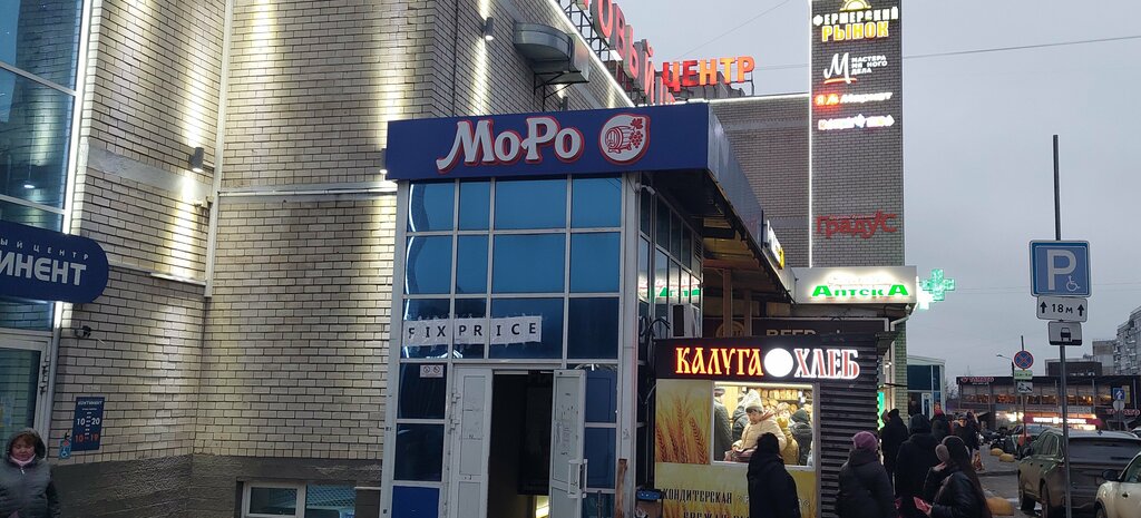 Alcoholic beverages МоРо, Tula, photo