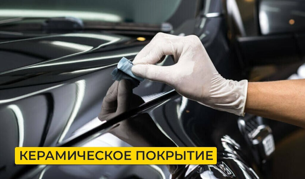 Auto detailing Stekler, Kazan, photo