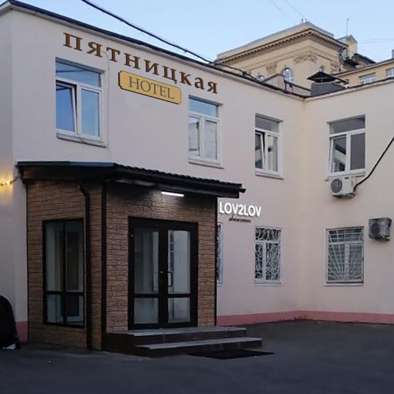 Фото Пятницкая Hotel