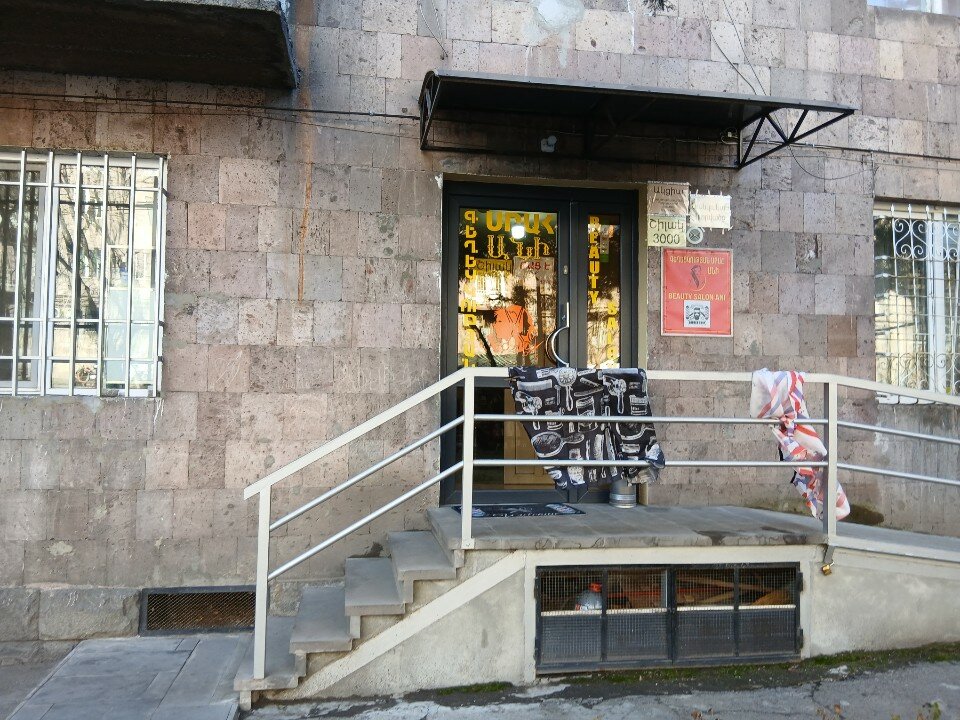 Անի