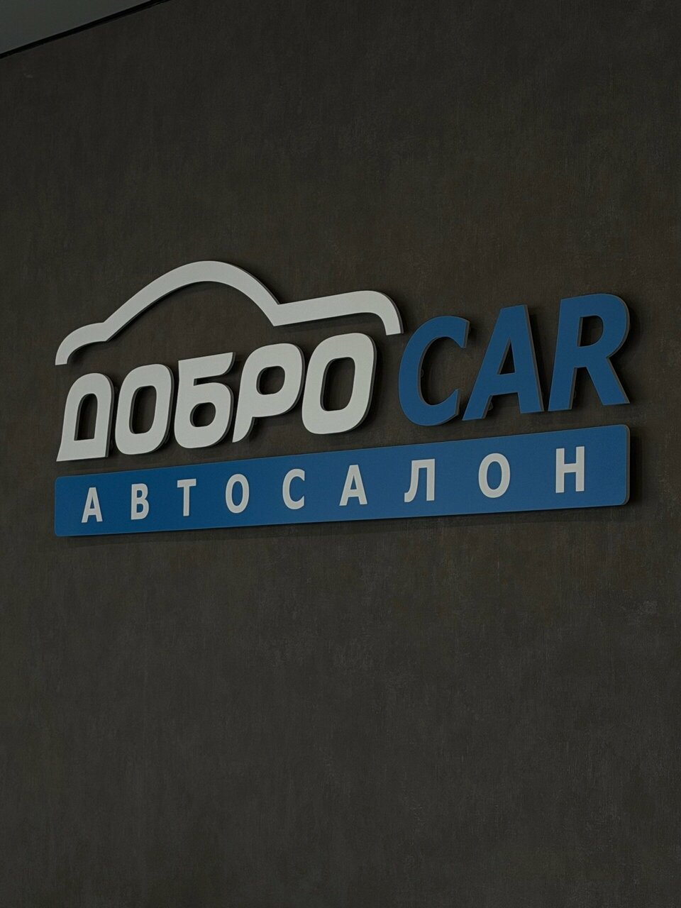 photo ДоброCar