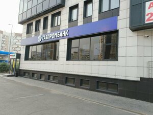 Газпромбанк, улица 9 Мая, 6 — Красноярск