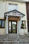 Gastro-pub 1822 (Lenin Square, 7), bar, pub