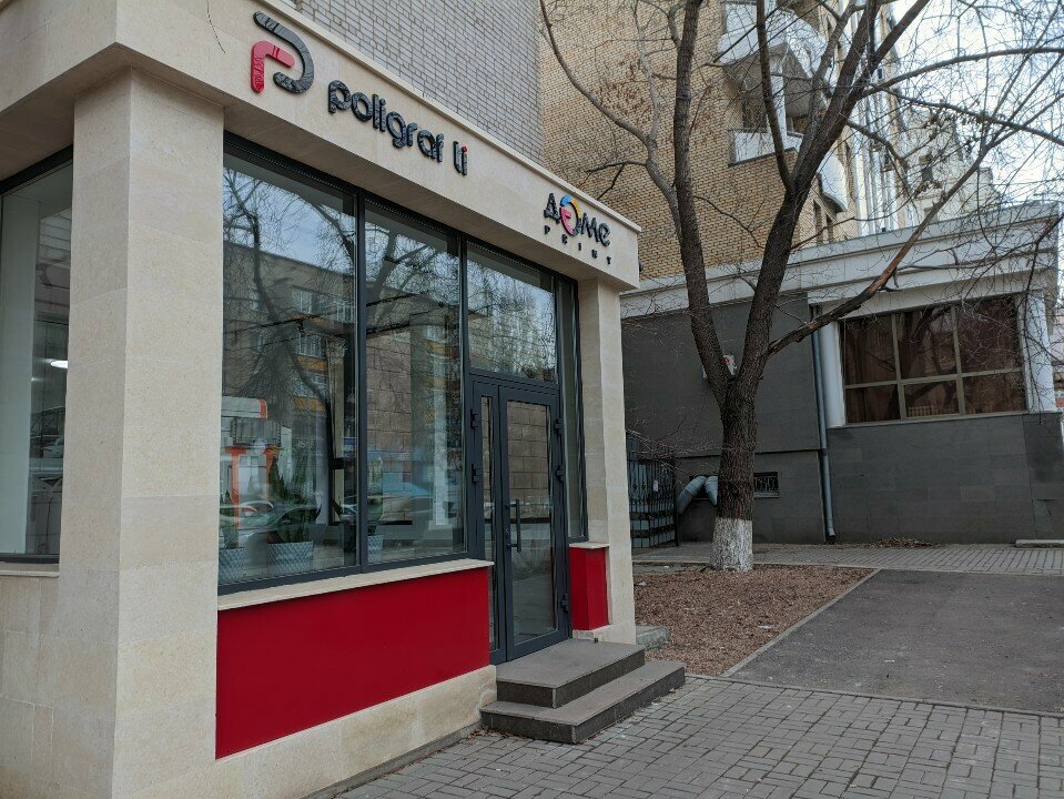 Printing equipment Poligraf T, Astana, photo