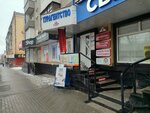 Sistema kholding (Barnaul, Lenina Avenue, 51), travel agency