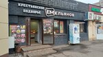 Пекарня (15th Microdistrict, 8), bakery