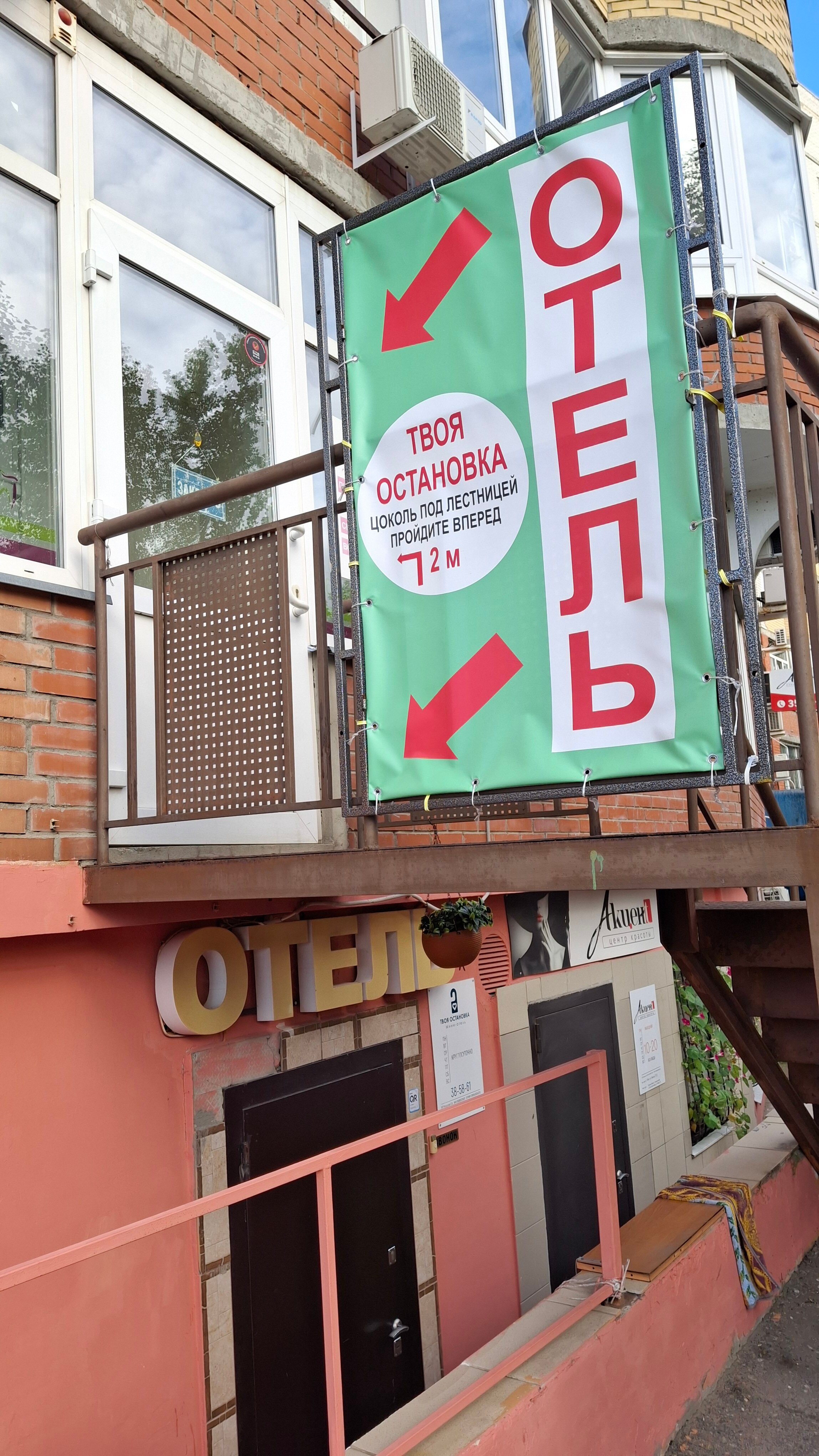 Фото Твоя остановка