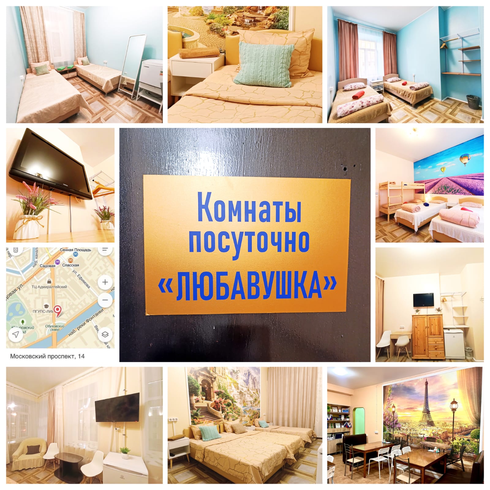 Фото Комнаты посуточно Любавушка