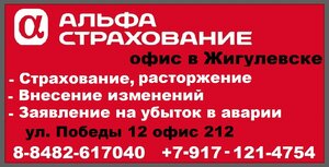 Sopolis, улица Победы, 12 — Жигулевск