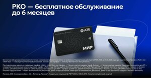 Алмазэргиэнбанк, проспект Ленина, 1 — Якутск