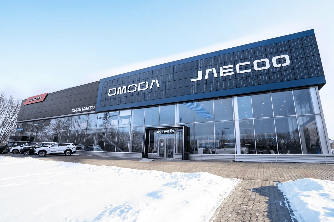 photo Omoda Сиалавто