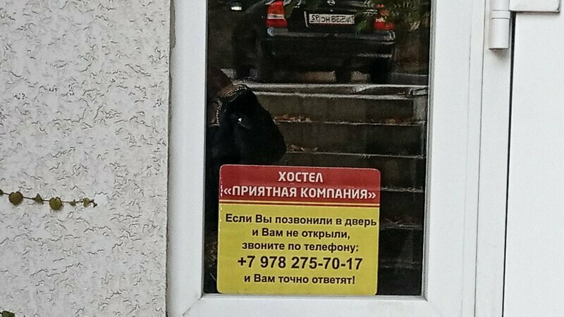 Приятная компания — фото 34