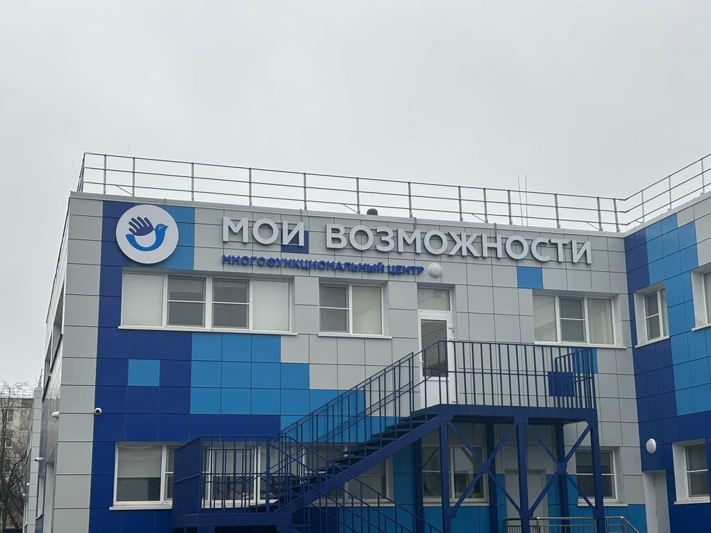 Social rehabilitation centre Государственное учреждение Тульской области Тульский областной центр по реабилитации инвалидов, Tula, photo