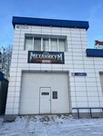 MehanikuM (Nefteyuganskoye Highway, 9), car service, auto repair