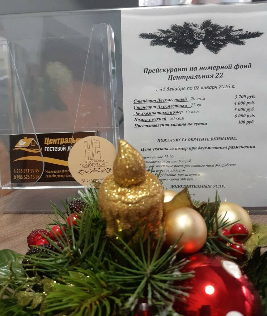 Фото Центральный