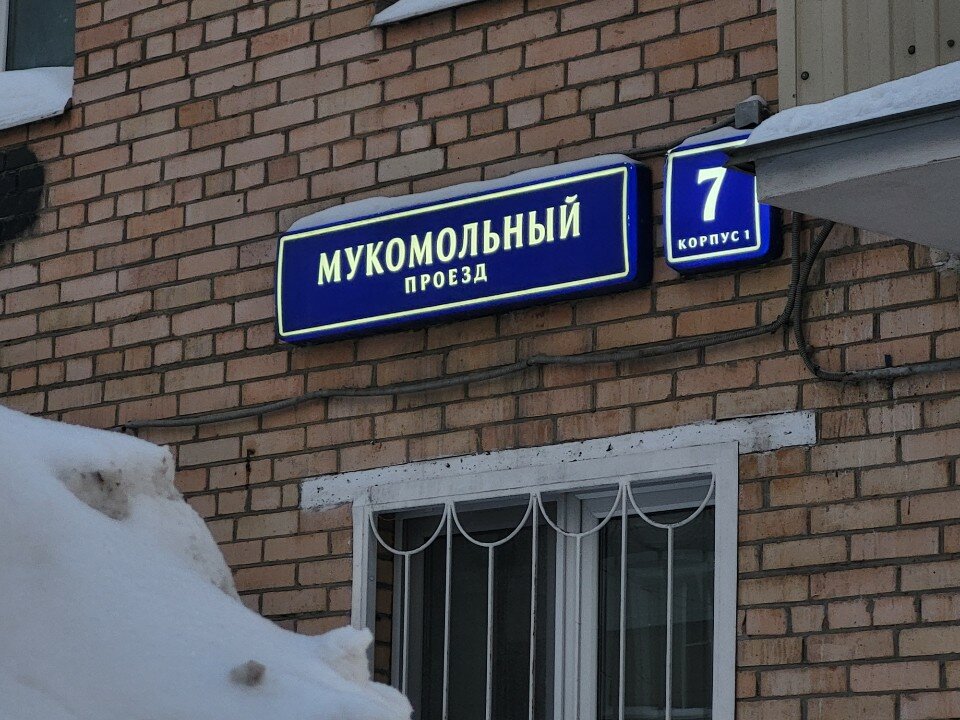 Фото Бутик Отель на Мукомольном