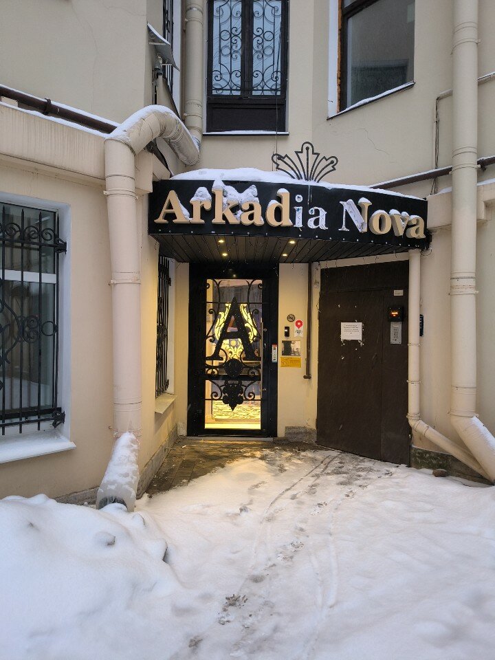 Фото Аркадия Нова