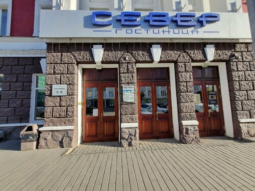 Север — фото 2
