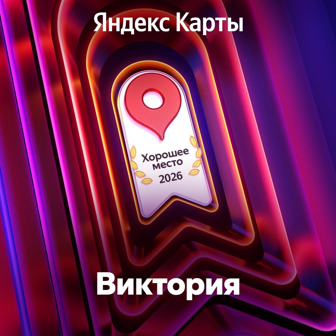 Фото Виктория