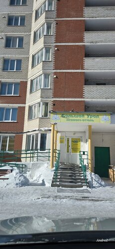 Большой Урал