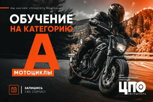 Фото 11 автошколы «Центр профессиональной ориентации»
