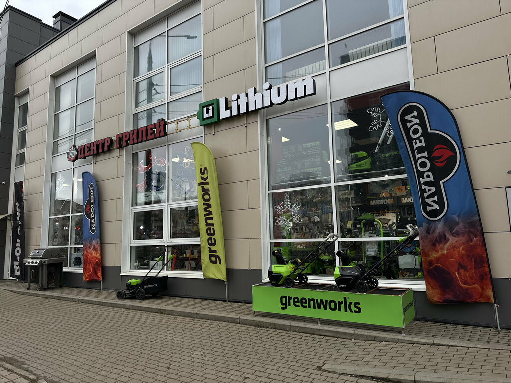 Goods for summer holidays and picnics Центр Грилей & Lithium Store, Yaroslavl, photo