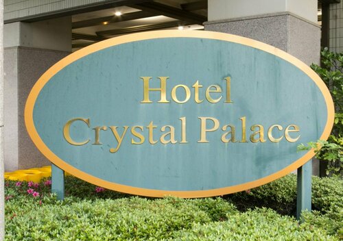 Гостиница Hotel Crystal Palace в Префектуре Ибараки