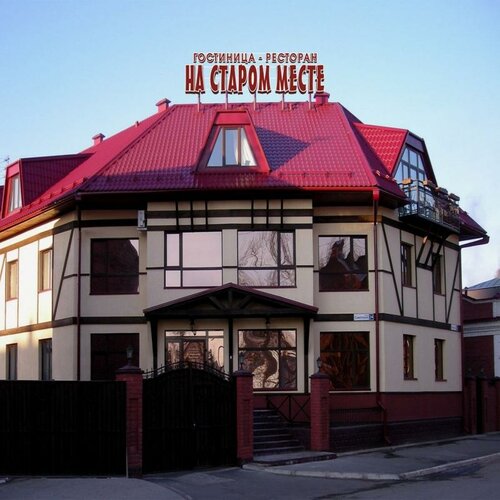 Гостиница На старом месте в Бийске