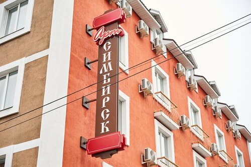 Гостиница Арт Симбирск в Ульяновской области