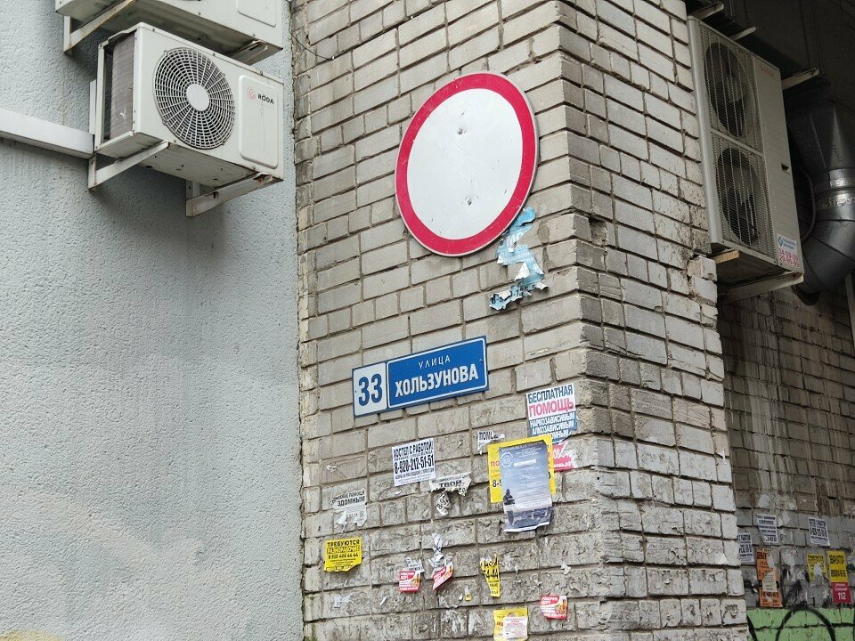 Point of delivery Почта России, пункт заказов, Voronezh, photo