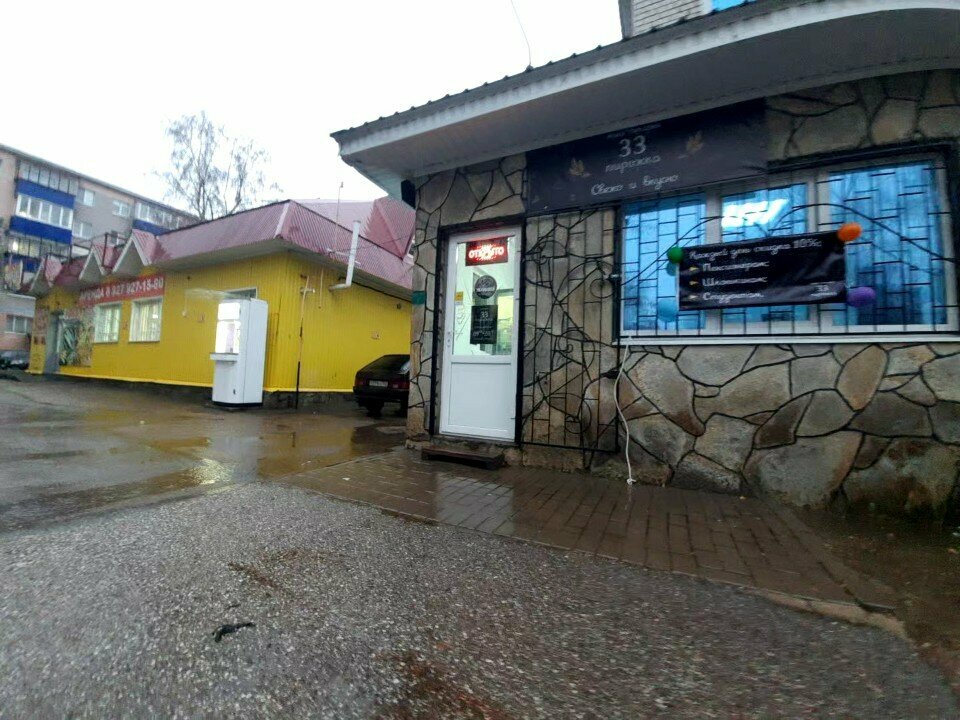 Household goods and chemicals shop Магнитик, Sterlitamak, photo