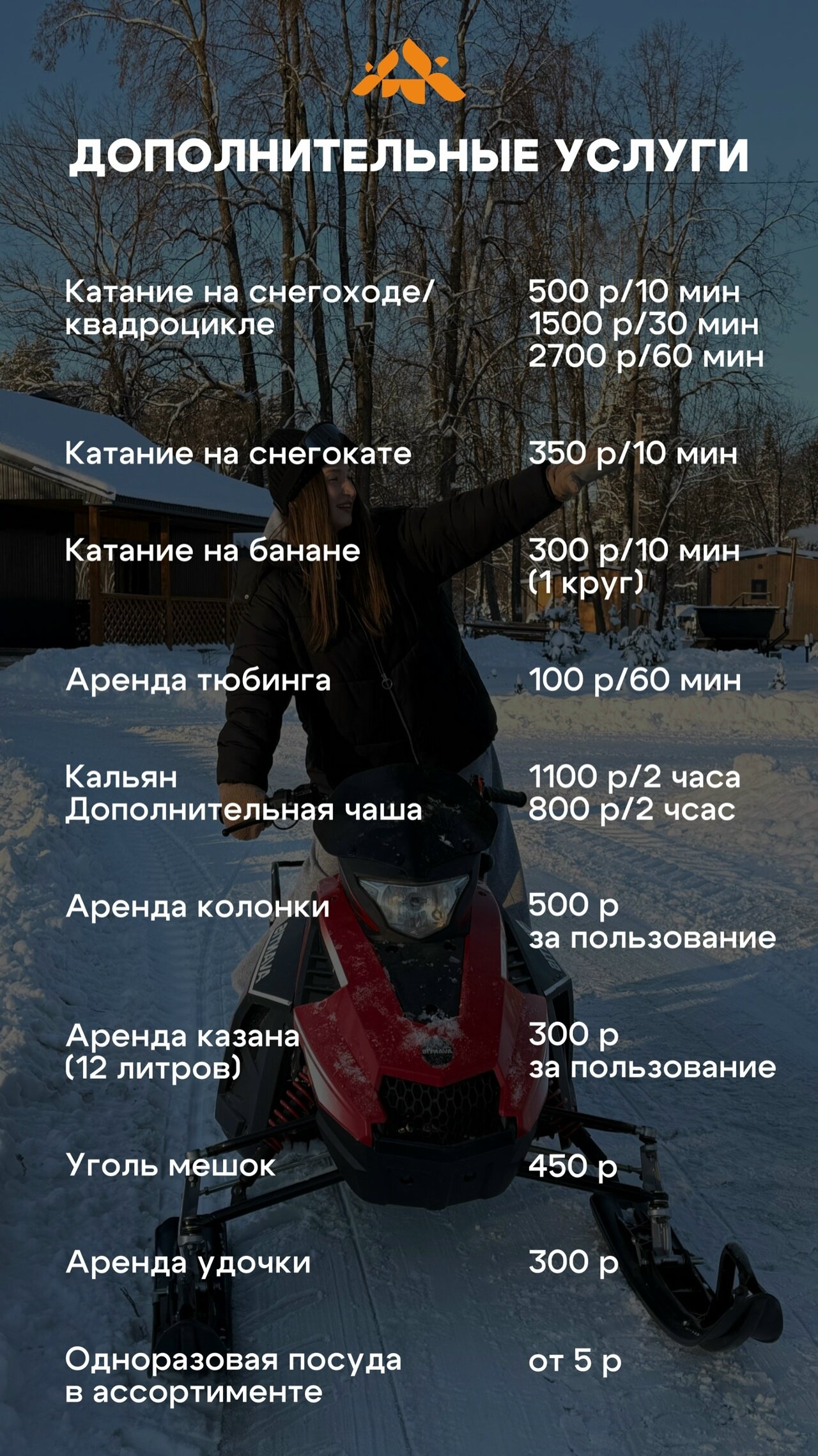 Фото Тюрагай