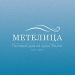 Метелица