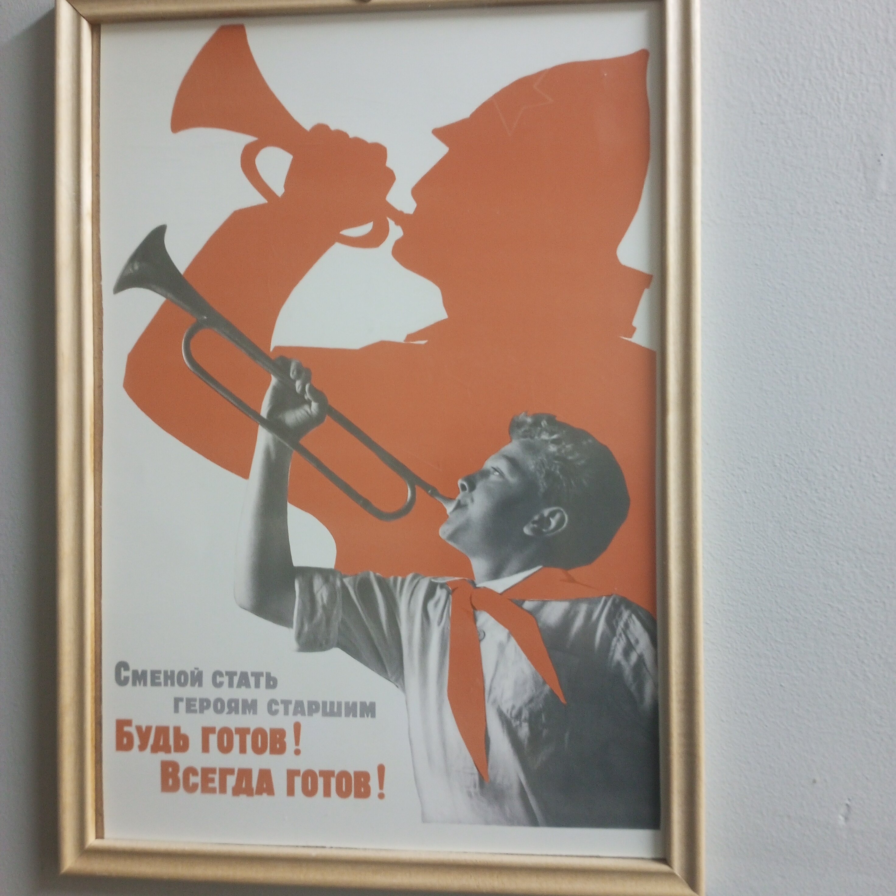 Фото Пионер
