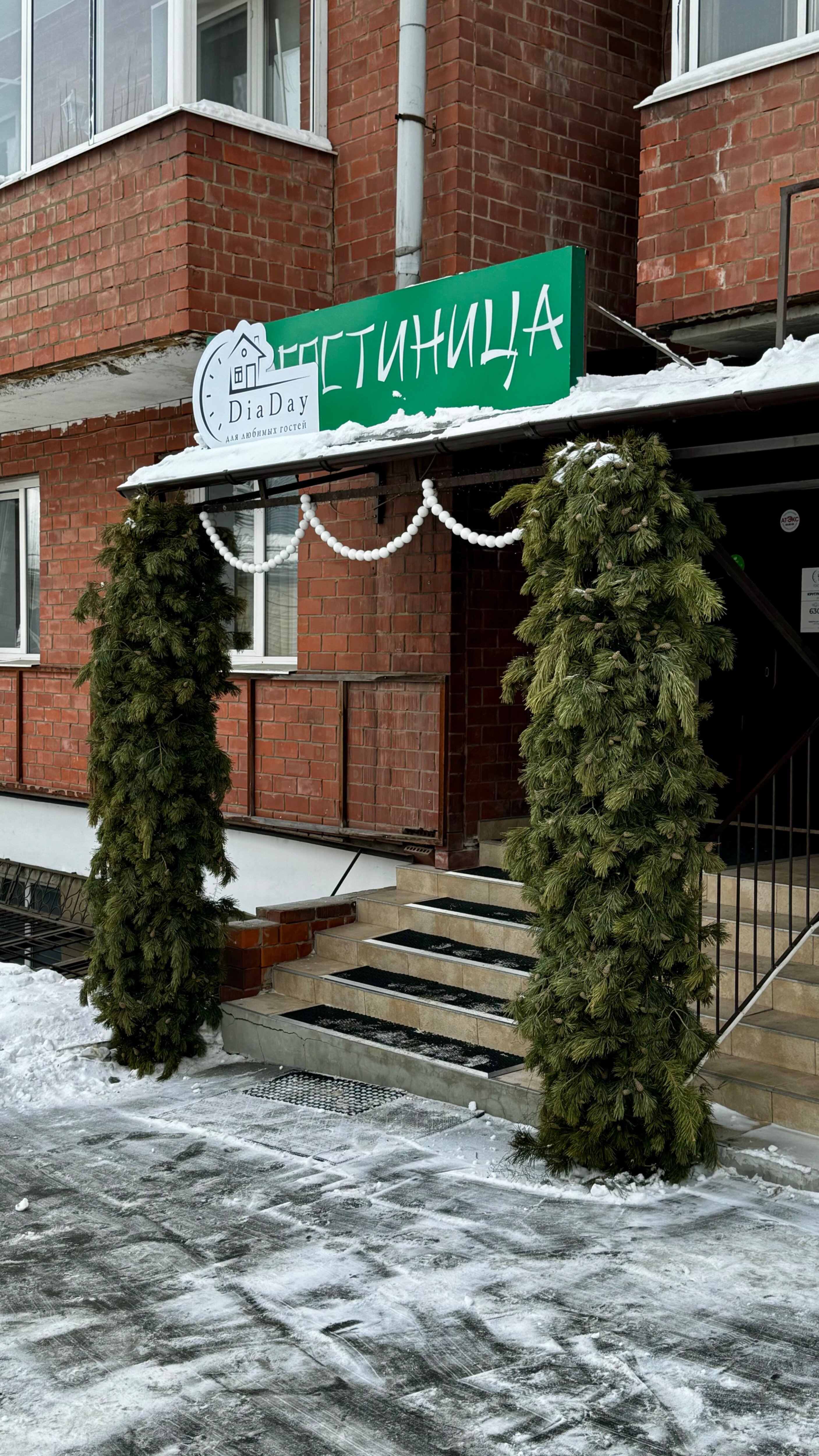 Фото ДиаДэй