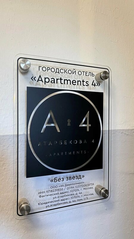 Apartments 4 — фото 6