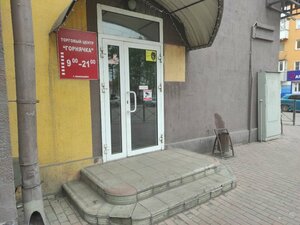 Газпромбанк, улица Шишкина, 9 — Прокопьевск