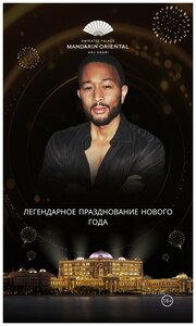 Гостиница Emirates Palace Mandarin Oriental