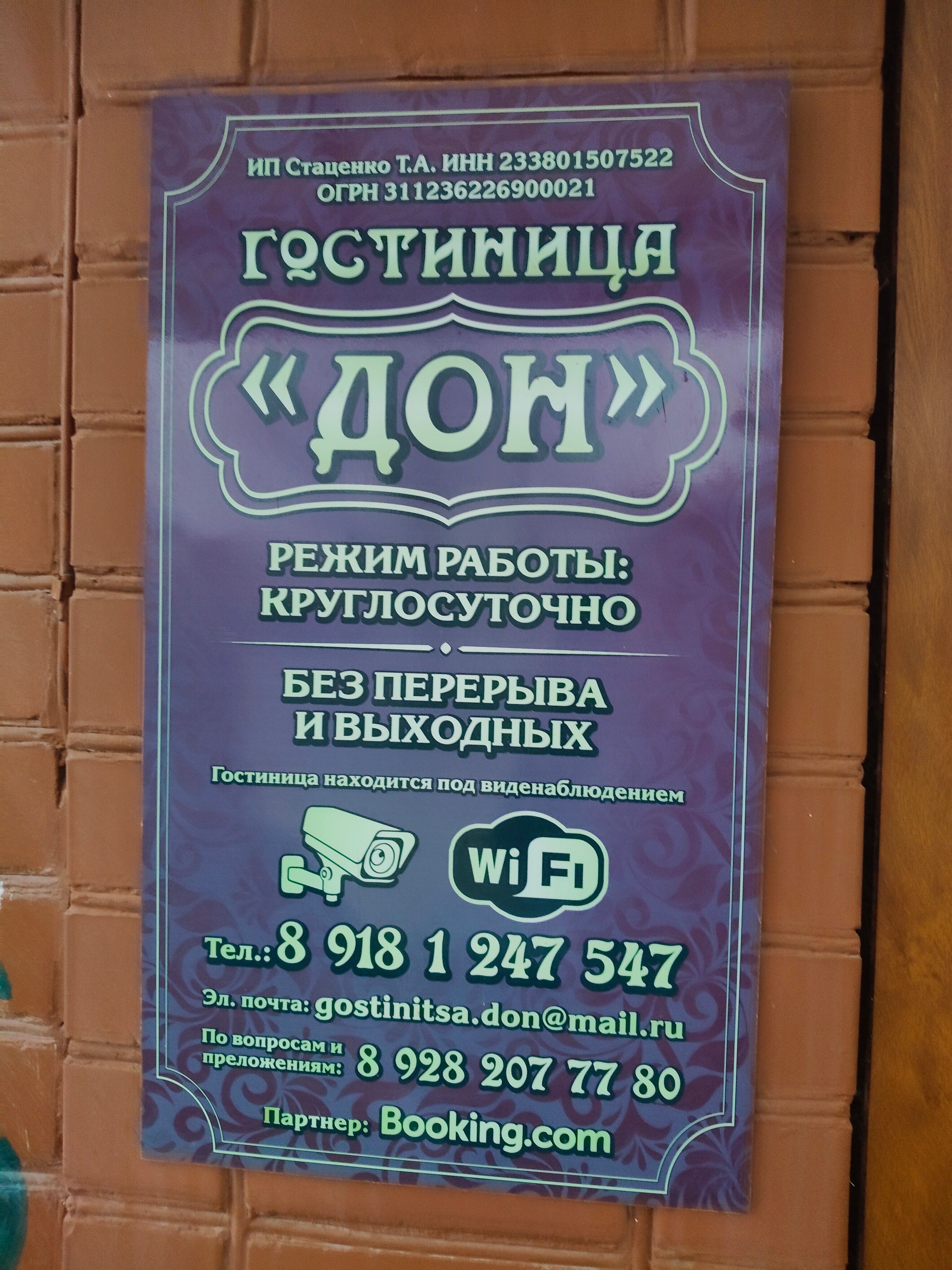 Фото отеля 3