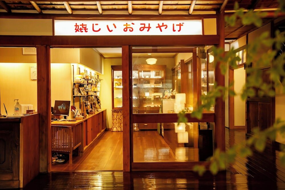 Фото Hakone Kowakien Mikawaya Ryokan