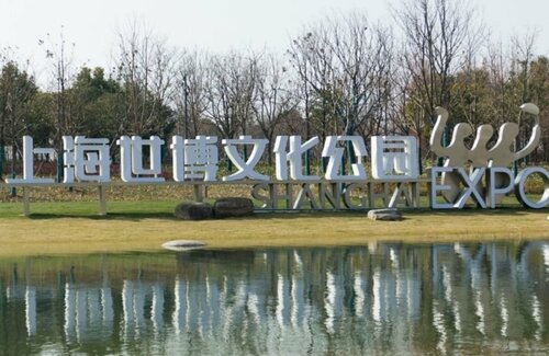 Внешний вид отеля InterContinental Shanghai Expo в Пудуне, фото 4