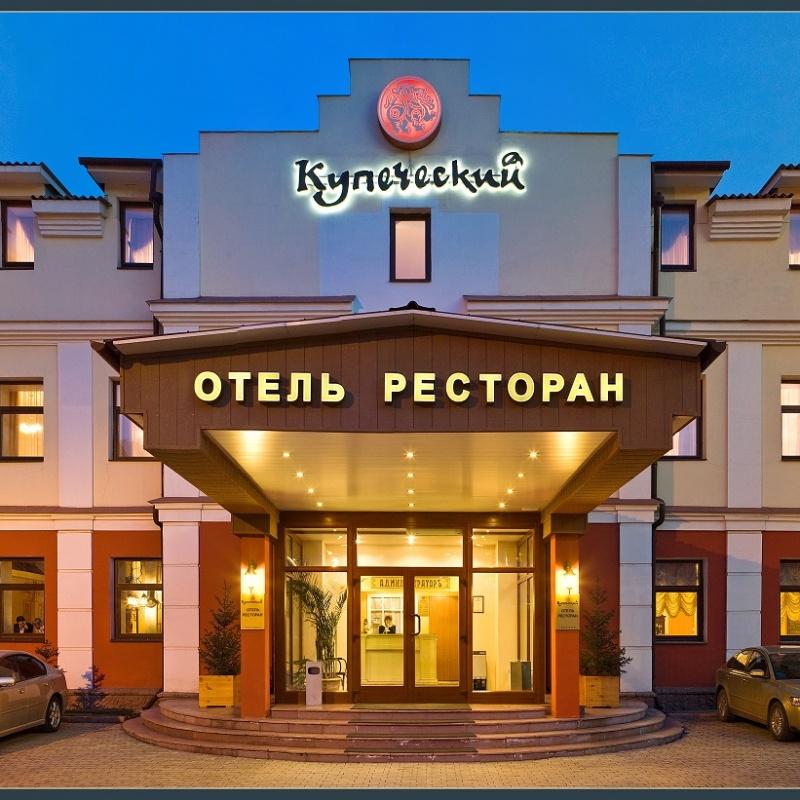 Фото Купеческий