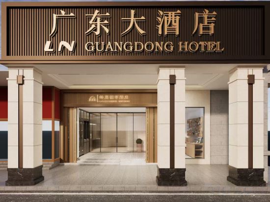 Фото Guang Dong Hotel